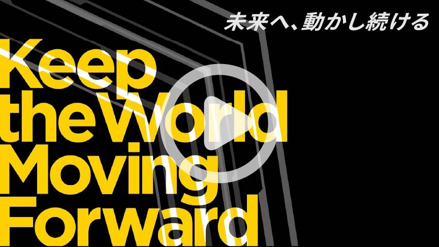 動画で見るトピー工業