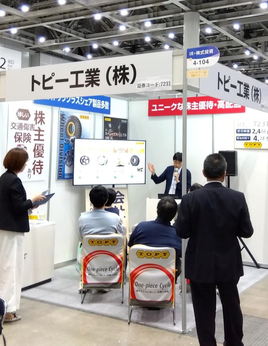 東京で開催された同展示会の様子（2024年7月）