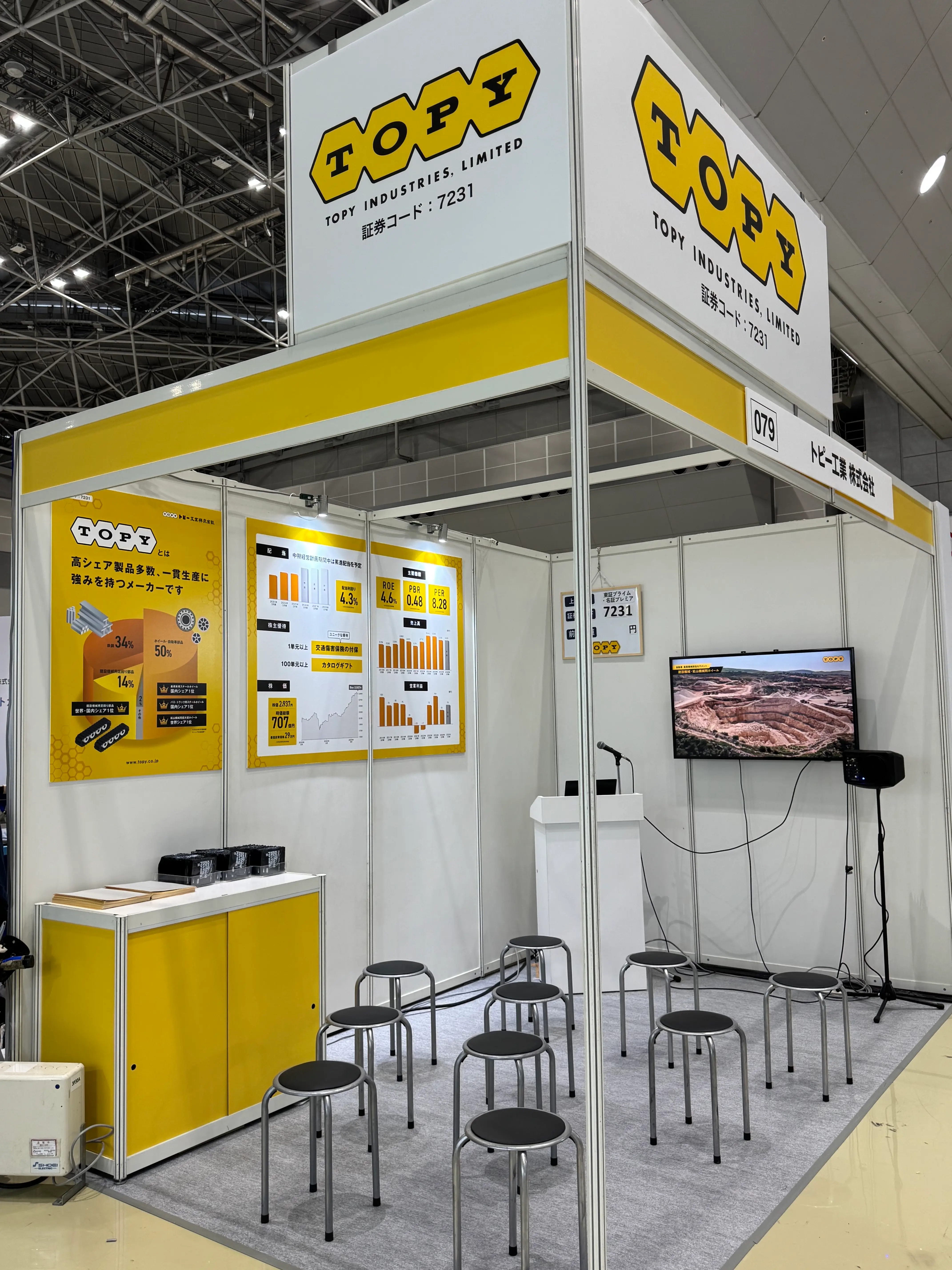 ※写真は2025出展時のものです。
